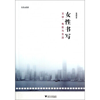 女性書寫 女性書寫