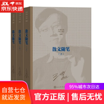散文隨筆 散文隨筆