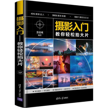 攝影入門 攝影入門