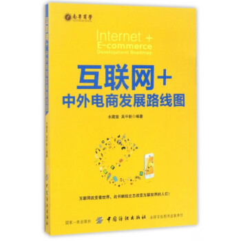 互聯網+ 互聯網+