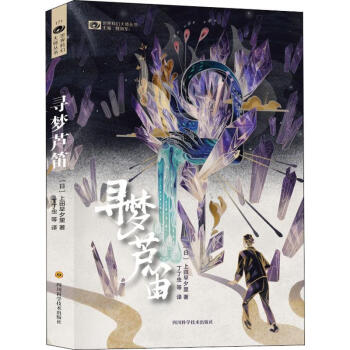 尋夢(mèng)蘆笛 尋夢(mèng)蘆笛
