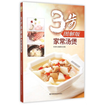 家常湯煲 家常湯煲