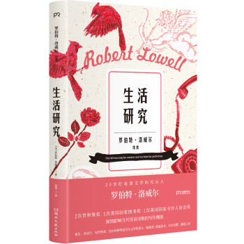 生活研究 生活研究