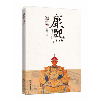 康熙寫真 康熙寫真