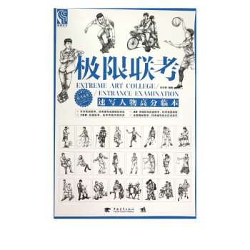極限聯考