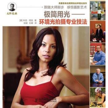極簡用光 極簡用光