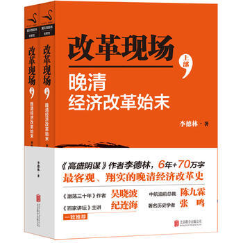 改革現(xiàn)場 改革現(xiàn)場