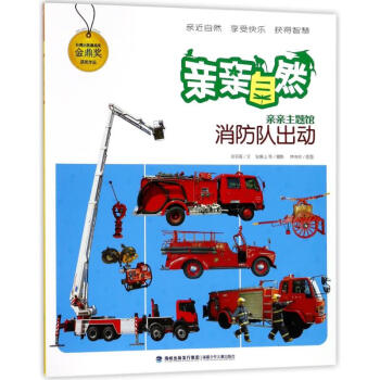 親親自然 親親自然