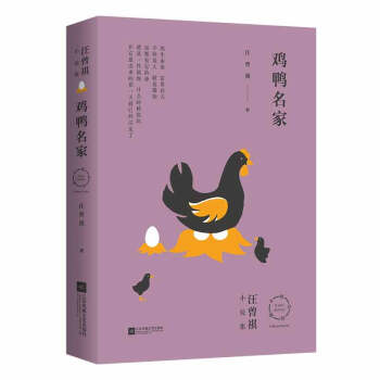 雞鴨名家 雞鴨名家