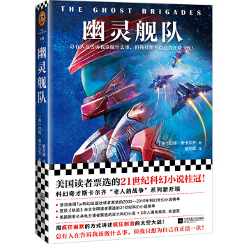 幽靈艦隊 幽靈艦隊