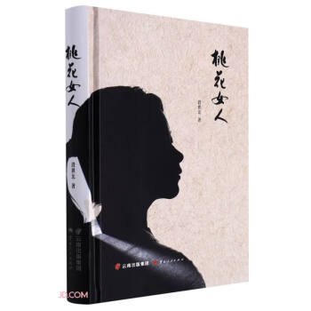 桃花女人 桃花女人