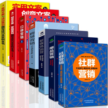 爆品營銷 爆品營銷