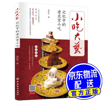 小吃大藝 小吃大藝