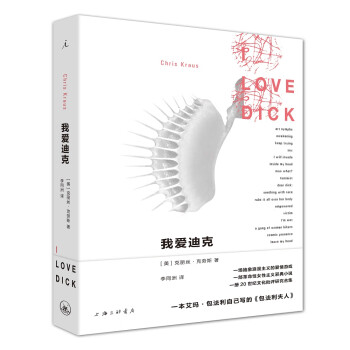 我愛迪克 我愛迪克