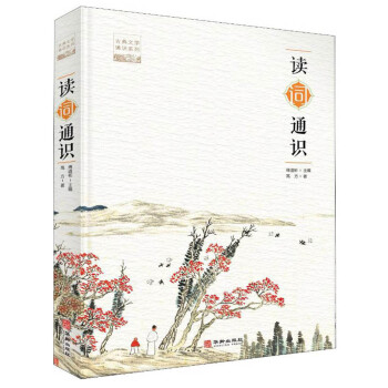 讀詞通識 讀詞通識