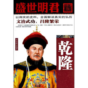 盛世明君 盛世明君