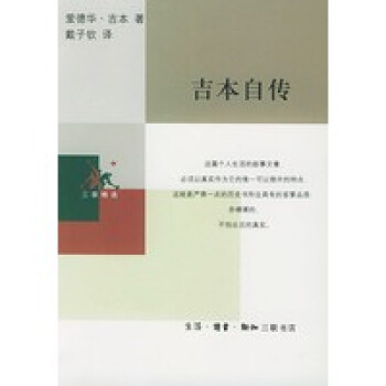 吉本自傳 吉本自傳