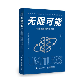 無限可能 無限可能