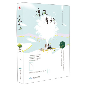 涼風有約 涼風有約