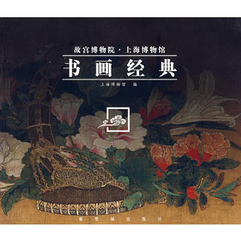 書畫經(jīng)典 書畫經(jīng)典