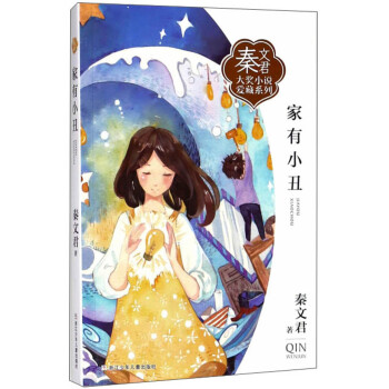 家有小丑 家有小丑