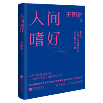 人間嗜好 人間嗜好
