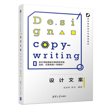 設計文案 設計文案