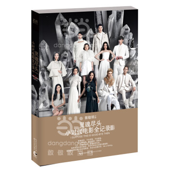 靈魂盡頭 靈魂盡頭