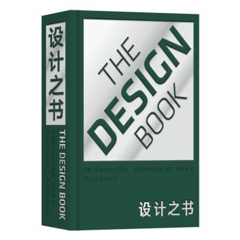 設計之書 設計之書