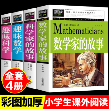 趣味科學 趣味科學