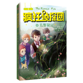 荒野疑云 荒野疑云
