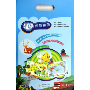 我的祖國 我的祖國