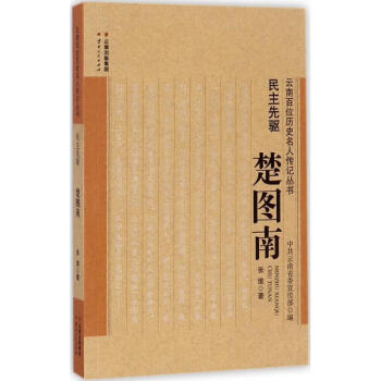 民主先驅(qū) 民主先驅(qū)
