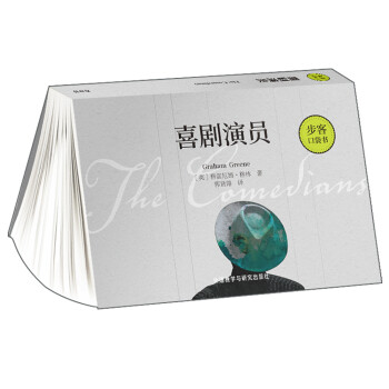 喜劇演員 喜劇演員