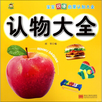 認物大全 認物大全