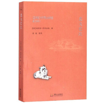 忠犬巴比 忠犬巴比