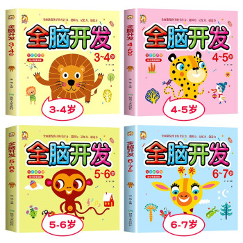 全腦開發 全腦開發