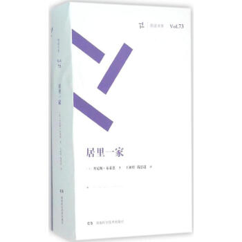 居里一家