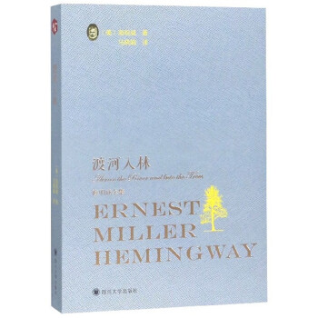 渡過入林 渡過入林