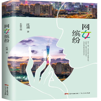 網女繽紛