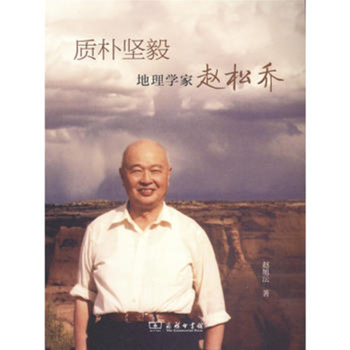 質樸堅毅 質樸堅毅