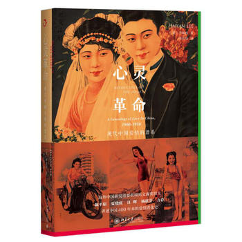 心靈革命