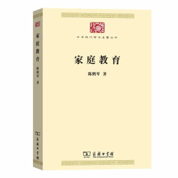家庭教育