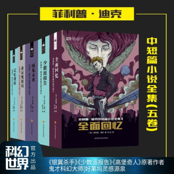 預見未來 預見未來