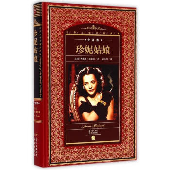 珍妮姑娘 珍妮姑娘