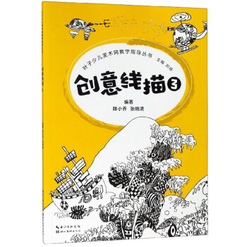 創意線描 創意線描
