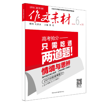 作文素材 作文素材