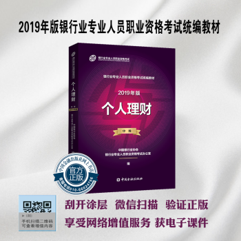 個人理財 個人理財