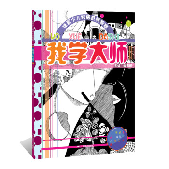 我學大師 我學大師