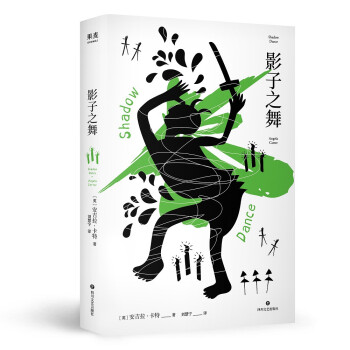 影子之舞 影子之舞